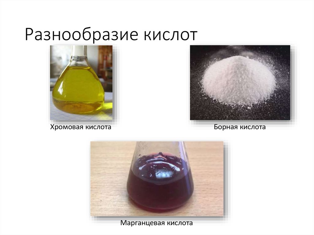 Оксиды в свете тэд 8 класс презентация