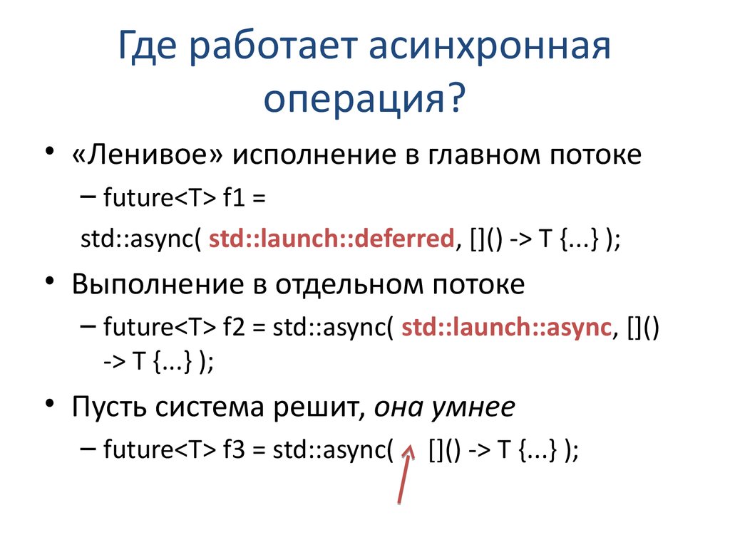 Асинхронные операции. Как работает асинхронность в c#.