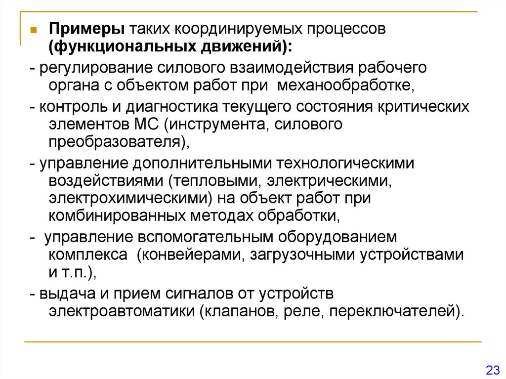 Дополнительный технологический. Критические элементы объекта это. Критические элементы объекта в школе это. Критический элемент примеры. Понятие критических элементах объекта.