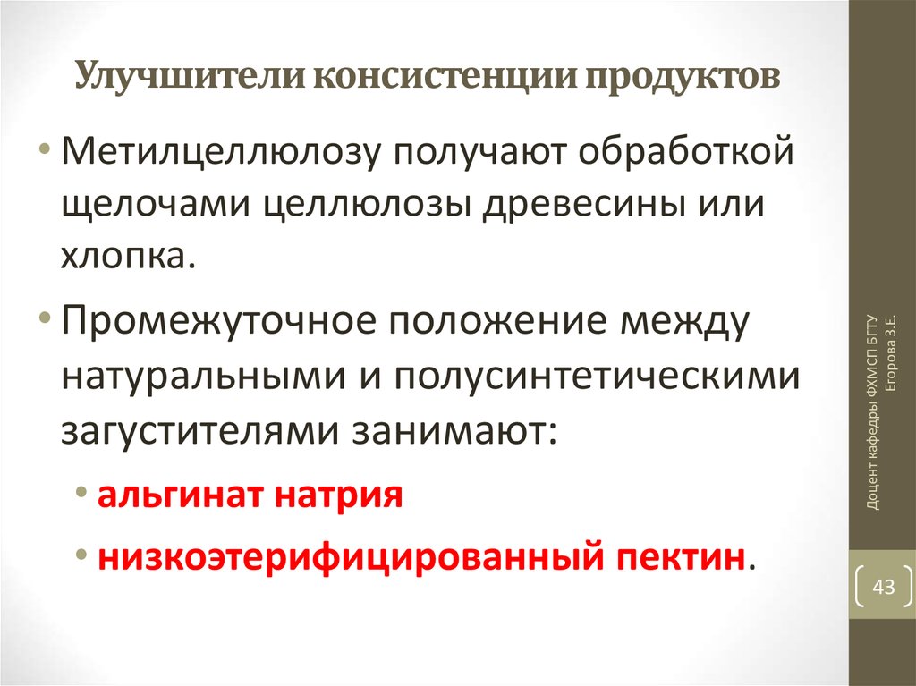 Промежуточное положение