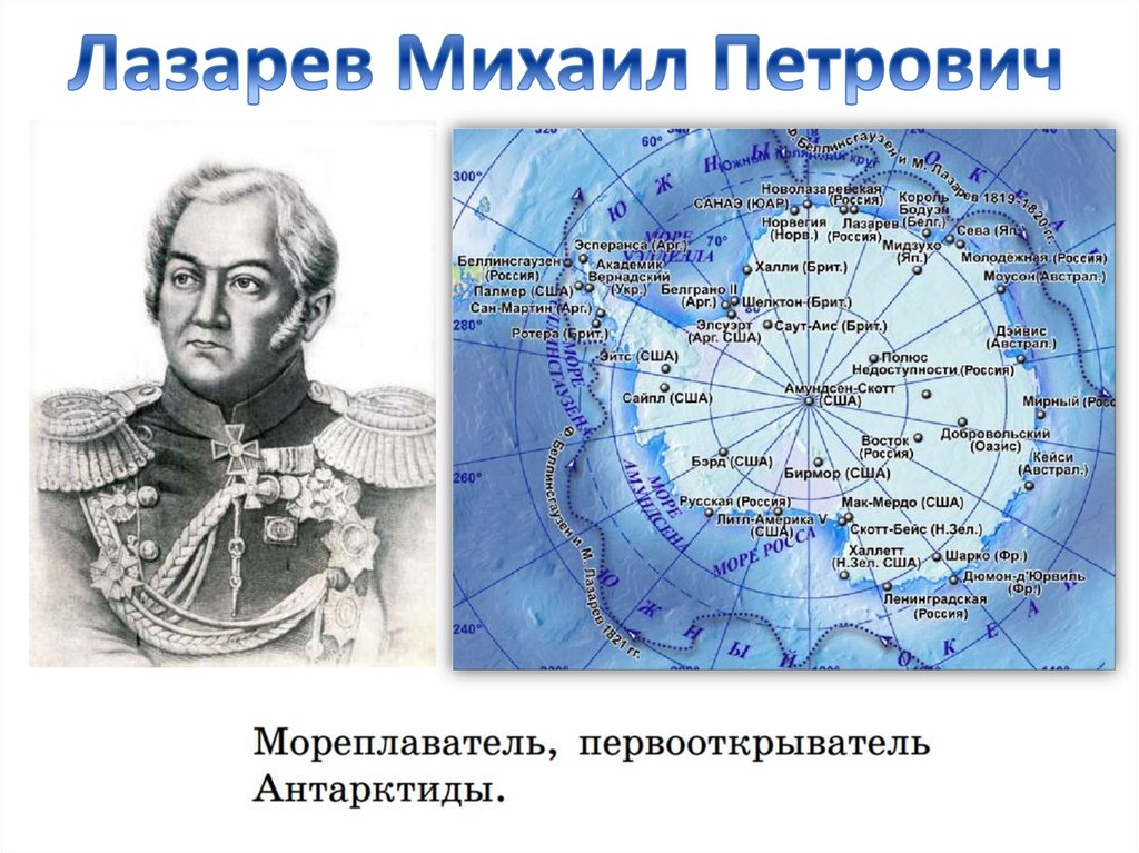 Географические ученые россии