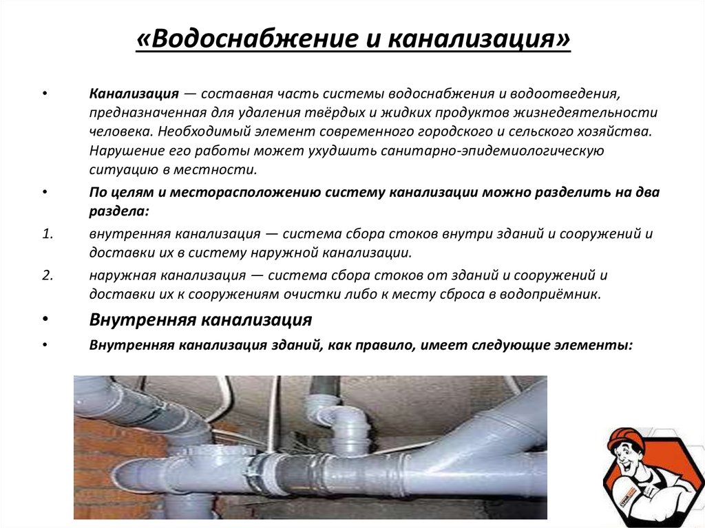 Срок службы канализационных труб