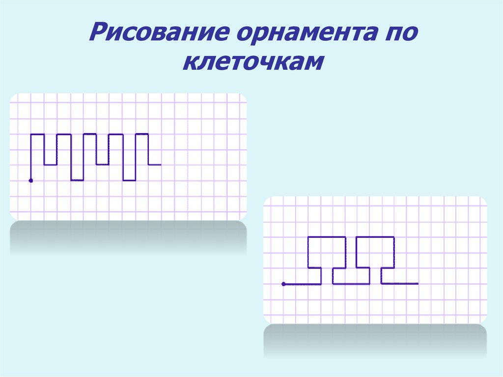 Рисунок узор составить предложение