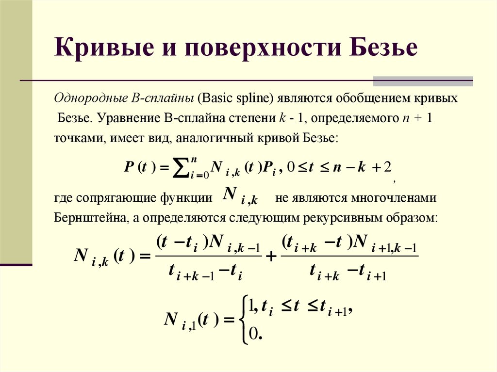 Полином эрмита