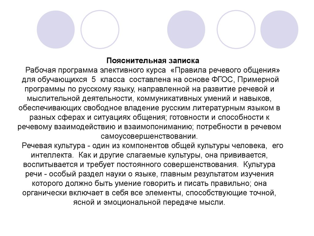 Аттестационная работа. Правила речевого общения. Культура речи -  презентация онлайн