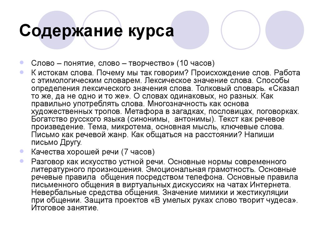 Понятие слова текст. Работа понятие слова. Фойе происхождение слова. Понятие слова творчество. Творчество происхождение слова.