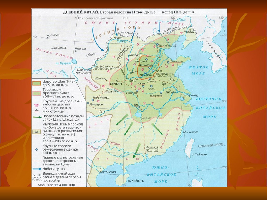 Карта где находится древний китай