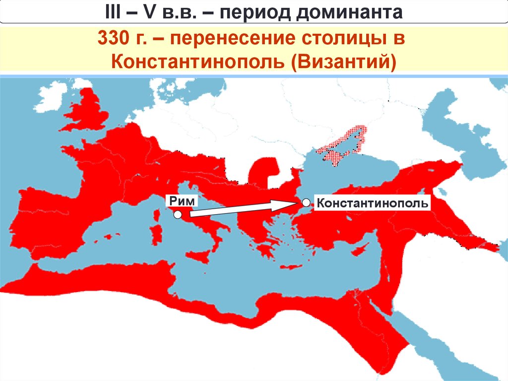 Рим столица империи 5 класс презентация