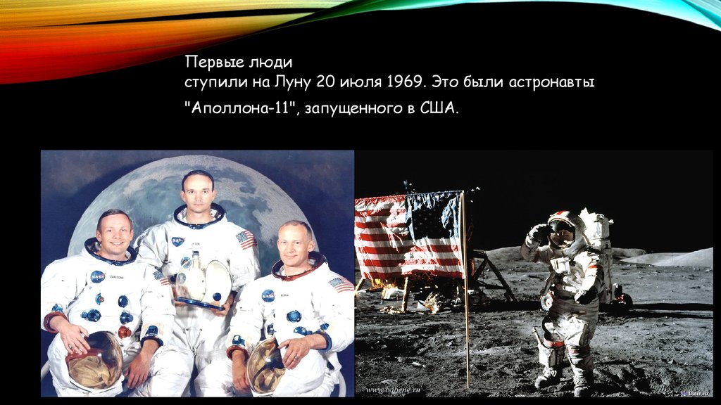 Какой 1 человек был на луне. 1969 Первый человек на Луне. Первый человек ступивший на луну. Человек впервые ступил на луну. 20 Июля 1969.