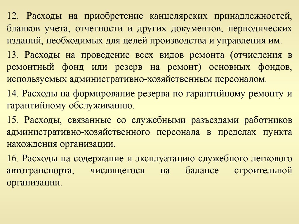 Периодический документ. Затраты на приобретение канцелярских принадлежностей. Обоснование на покупку канцелярских принадлежностей. Канцелярия цель расхода. Цель закупки канцелярских товаров.