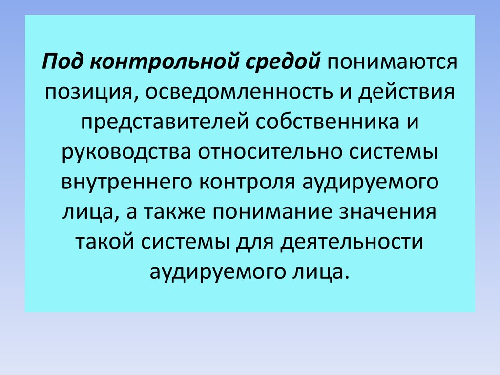 Действия представителя