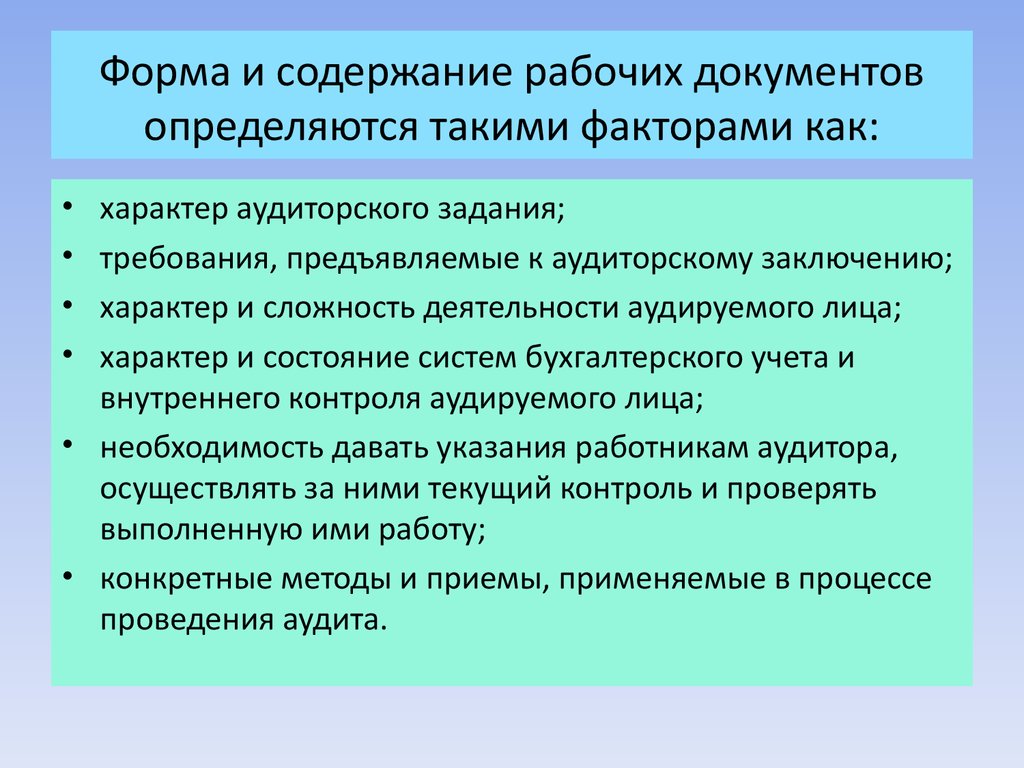 Документы определяющие содержание