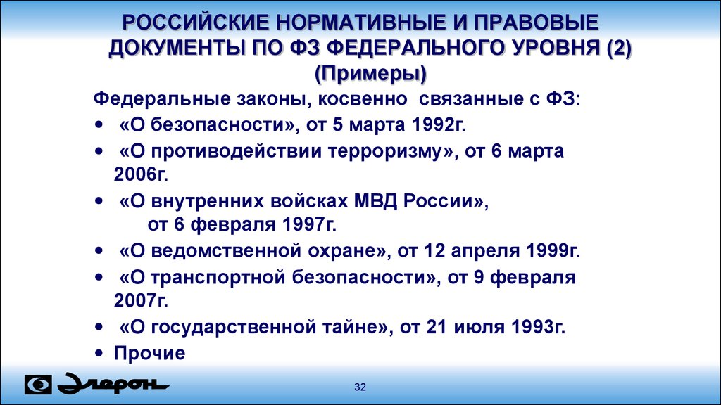 Рф от 10 10 2003