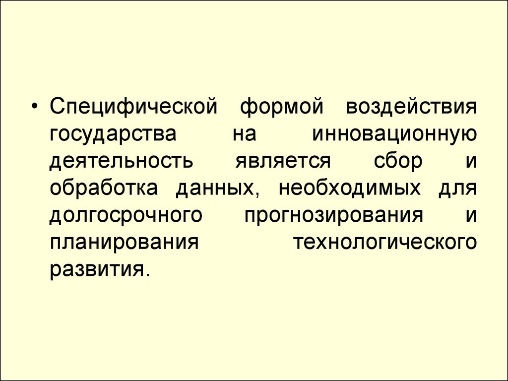 Влияние государства. Специфическая форма государства. Специфические формы цены.