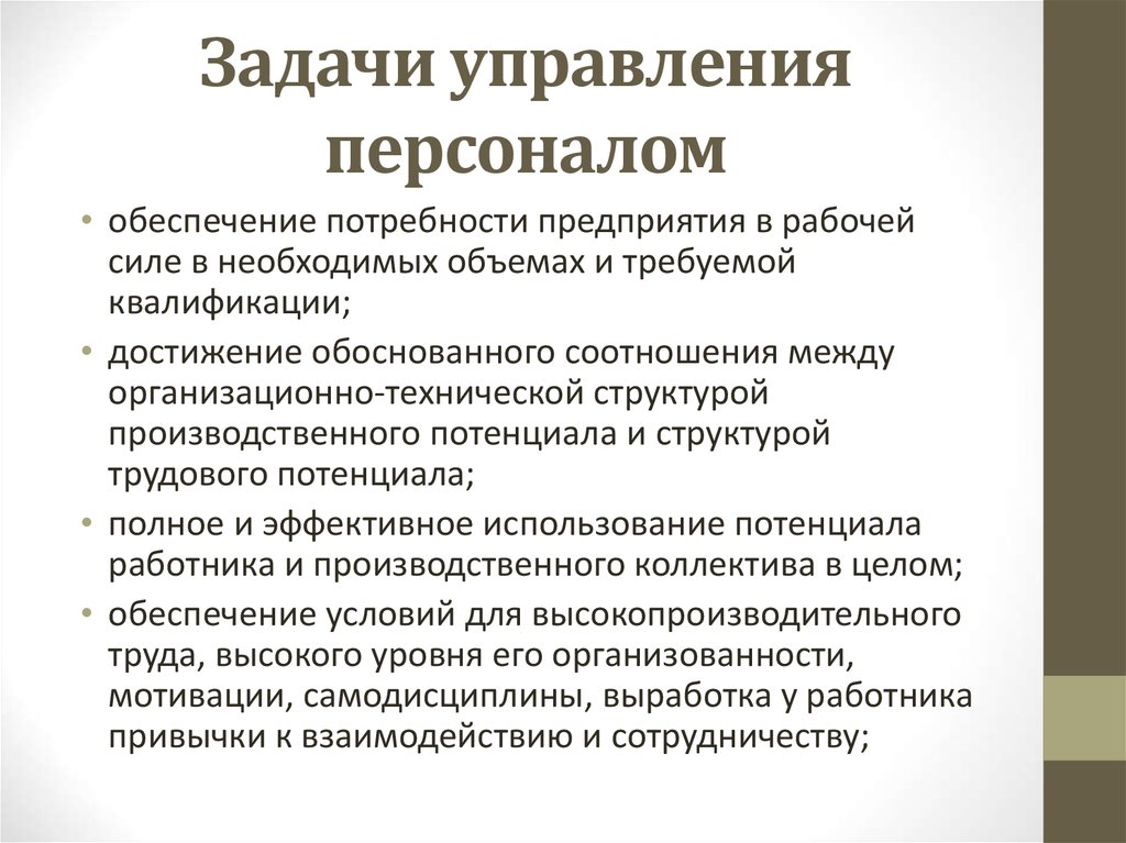 Психологические аспекты управления командой проекта реферат