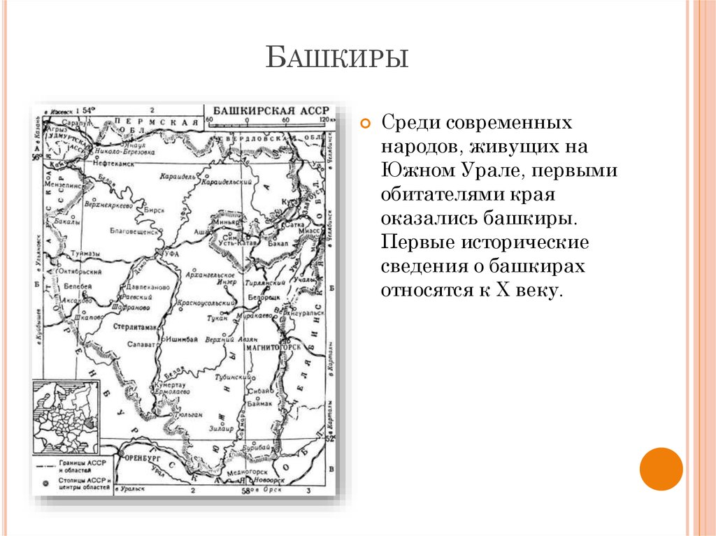 Южный урал в 17 веке презентация