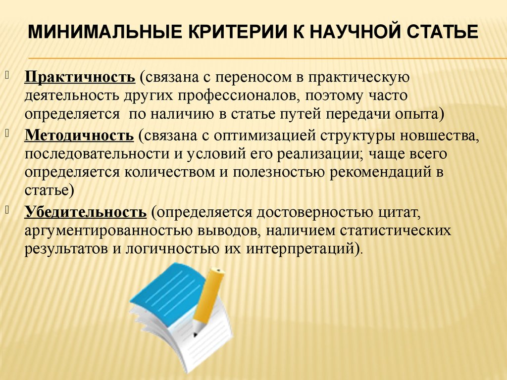 Презентация к статье