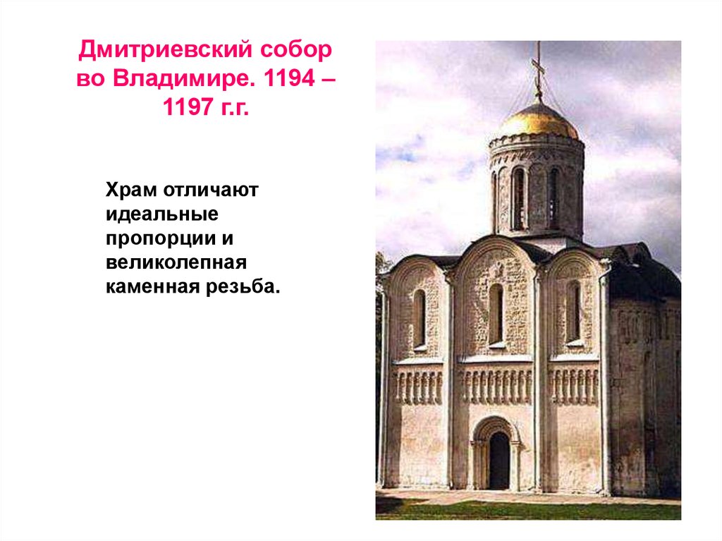 Церковь в древней руси 6 класс