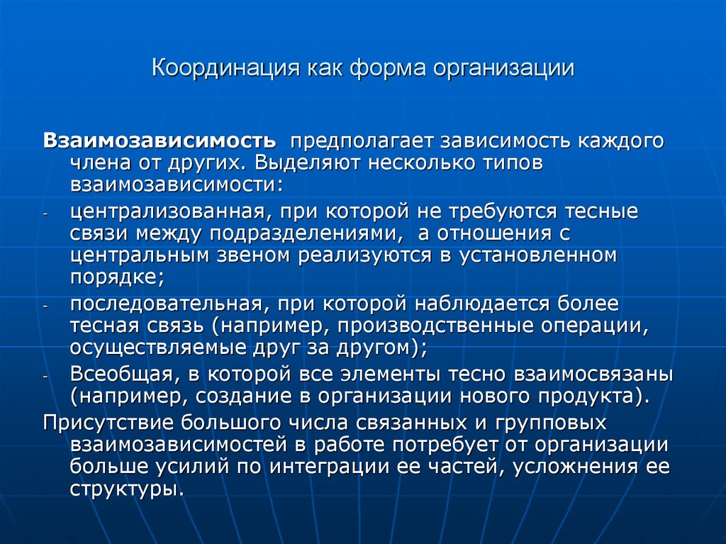 Полномочия предусматривают