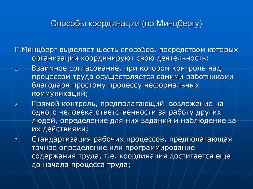 Координация работ по охране труда