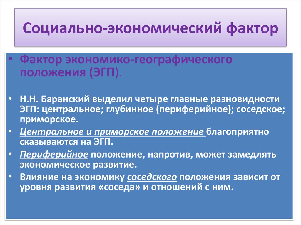 Уровень экономического развития соседних стран беларуси