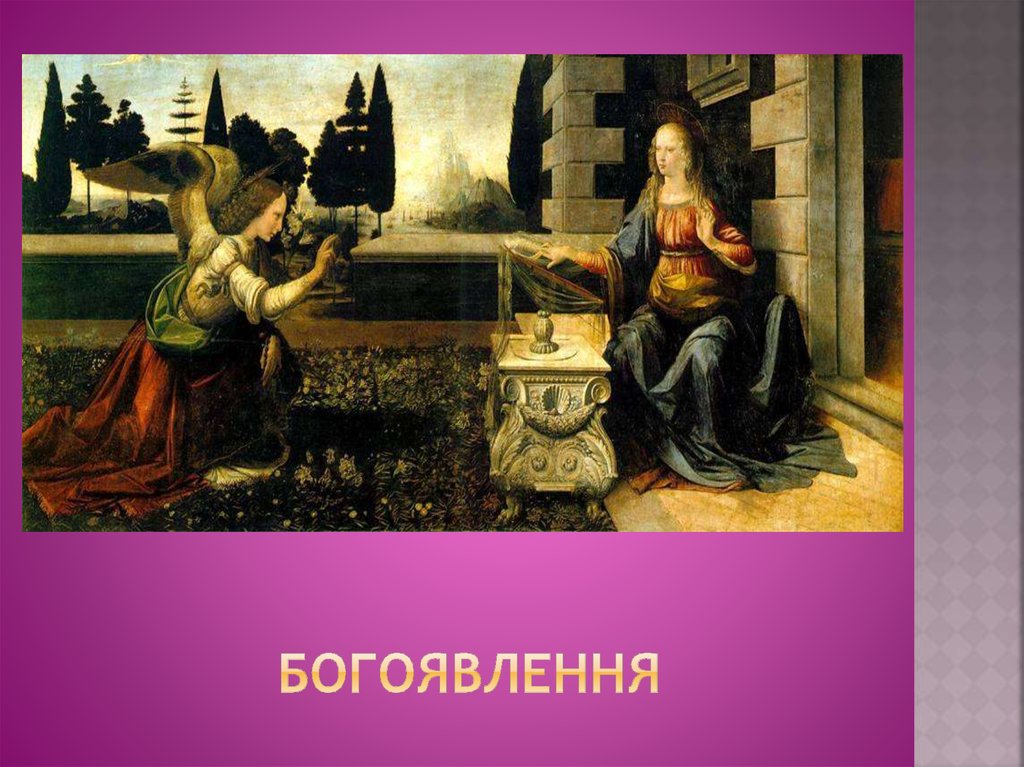 Искусство высокого возрождения. Искусство высокого Возрождения Ревякин. Высокое Возрождение ведущих Мастеров и школы. Искусство высокого Возрождение 15 п16.