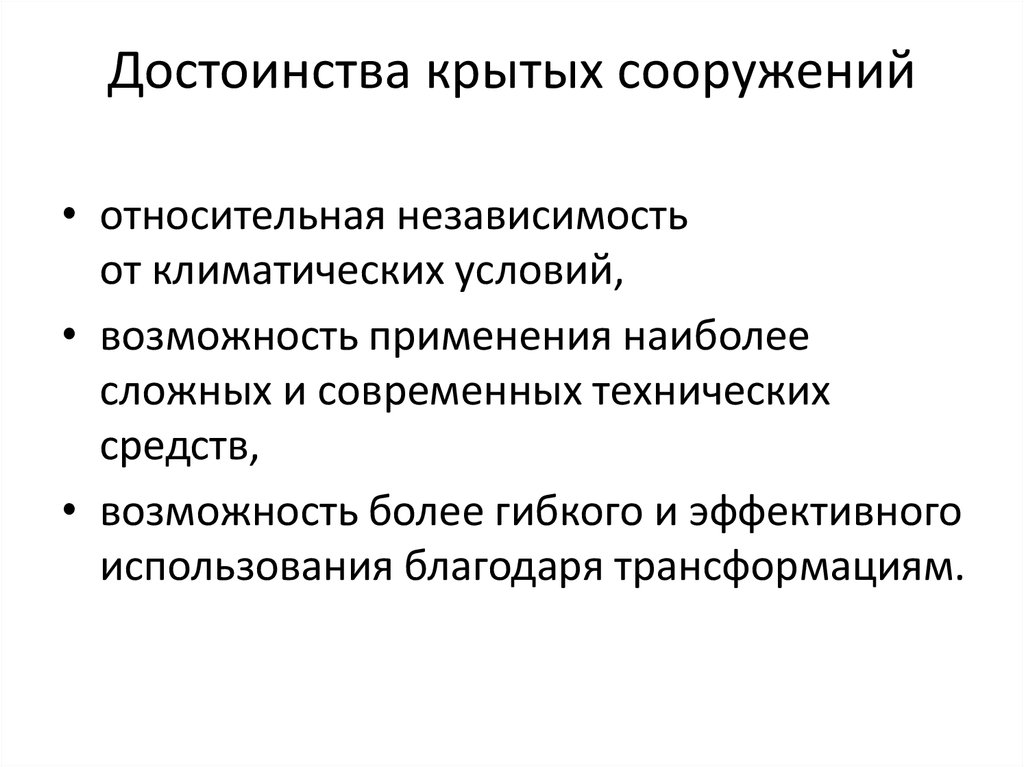 Условие возможности. Закон относительной независимости адаптации. Относительная независимость культуры. Закон относительной независимости. Относительная независимость спорта от политики.