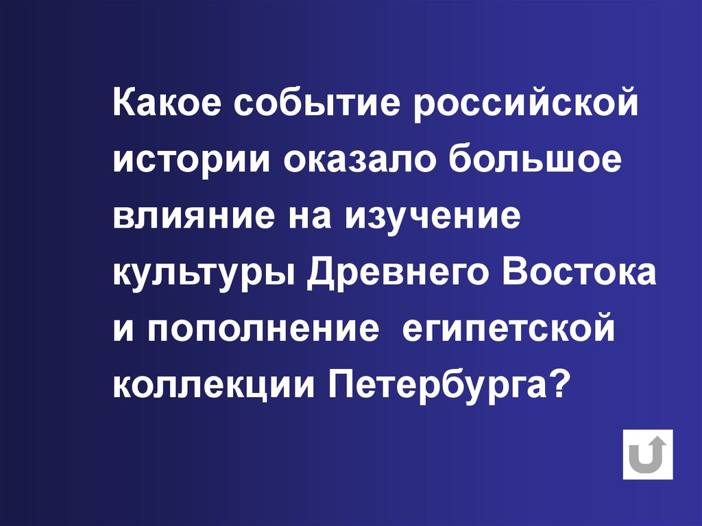 Исторический оказывать. Стремительные изменения. Покой и возбуждение клетки 8 класс. Как понять исходный текст?. Быстрые изменения.