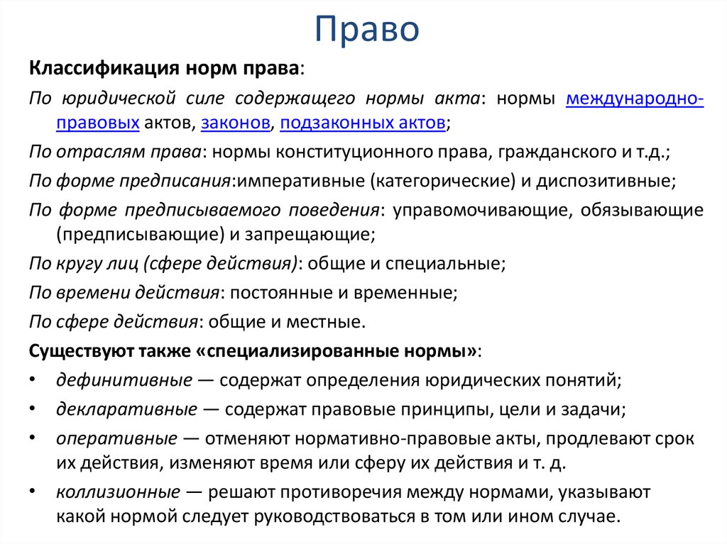 Гражданско правовой договор план егэ