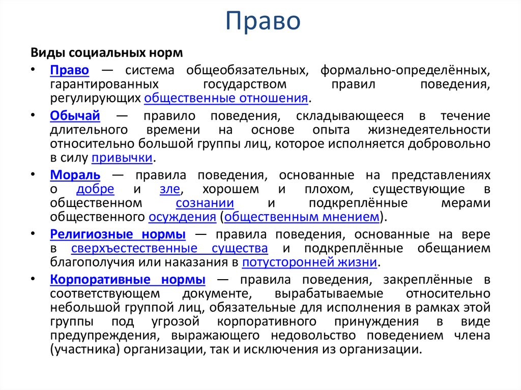 Гражданско правовые отношения план