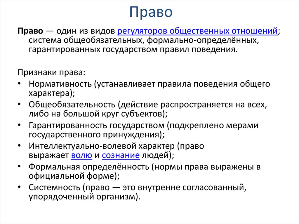 Гражданско правовые отношения план