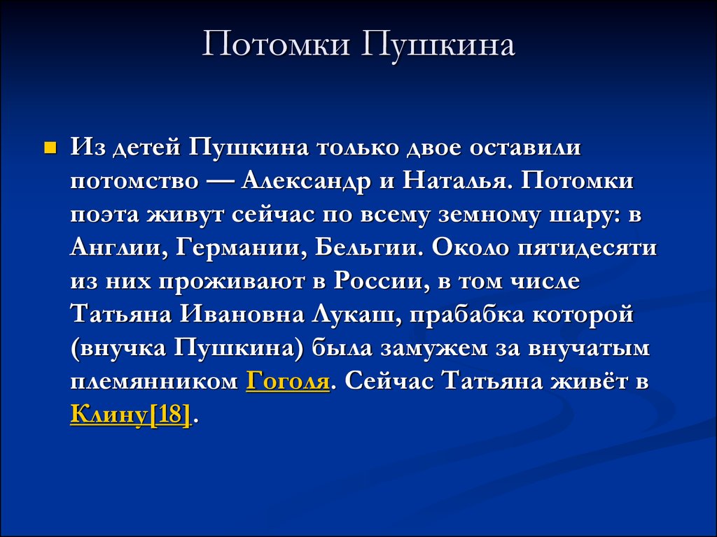 Пушкин. Жизнь и творчество - презентация онлайн