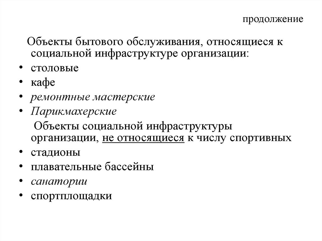 продолжение