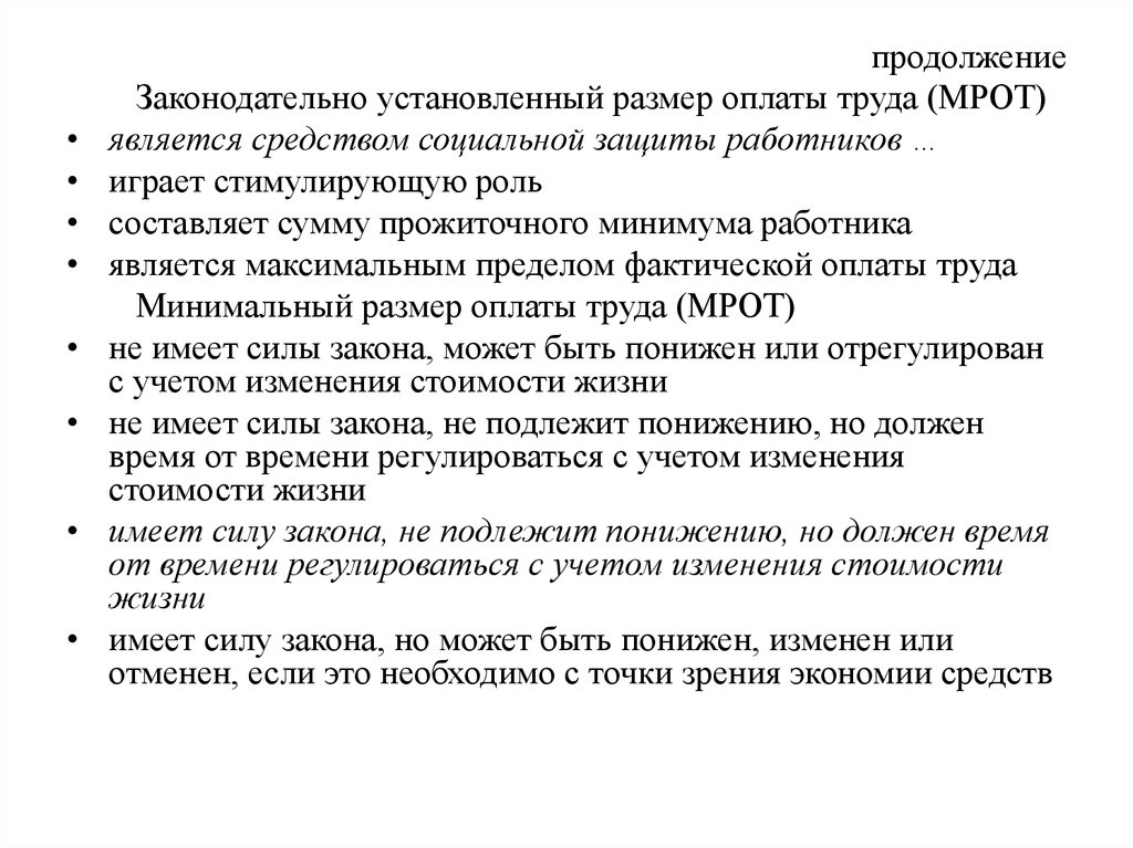 продолжение