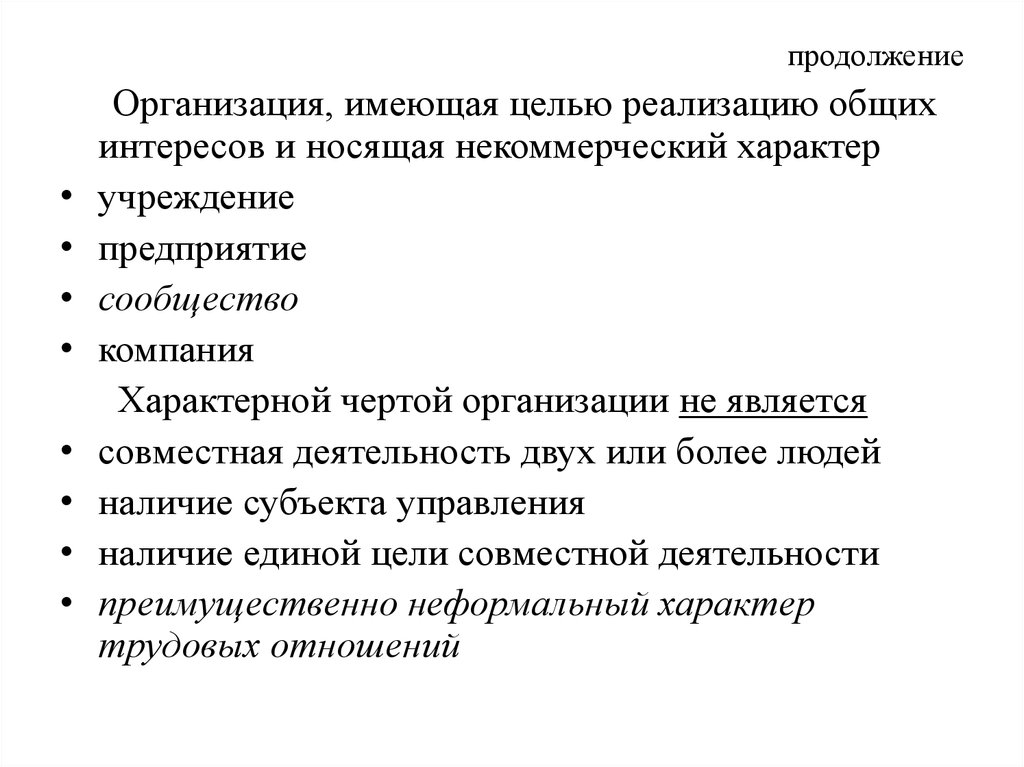 продолжение