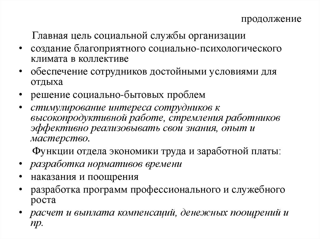 продолжение