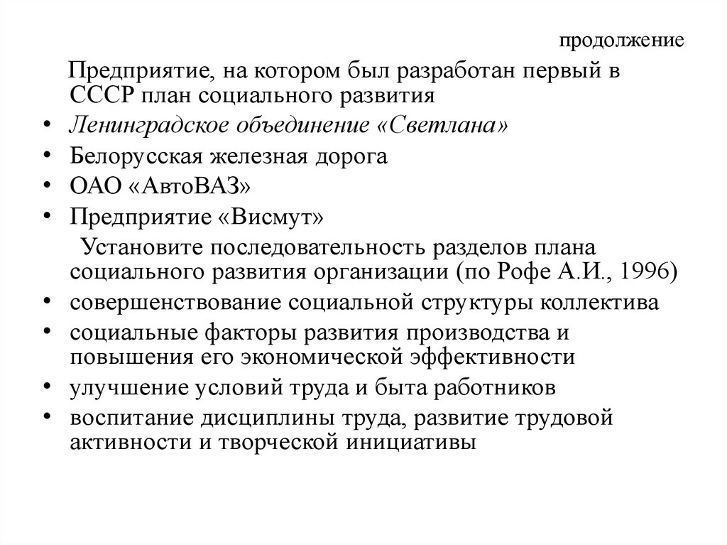 продолжение