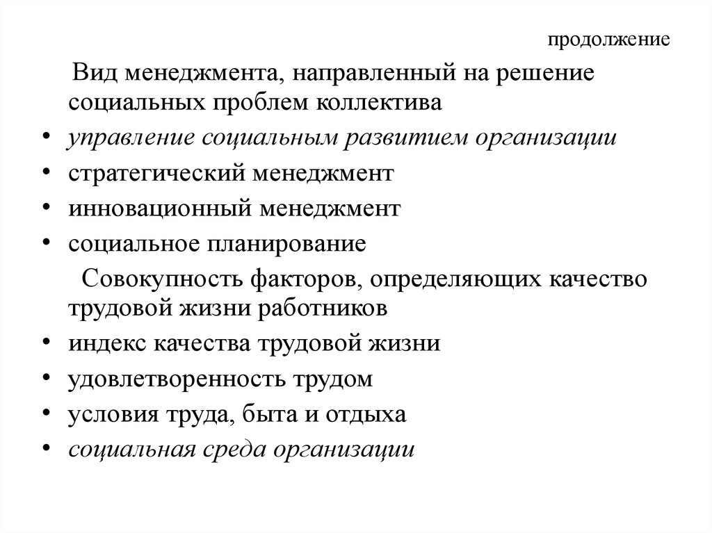 продолжение