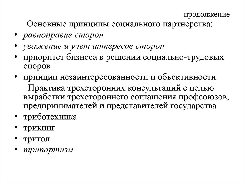 продолжение