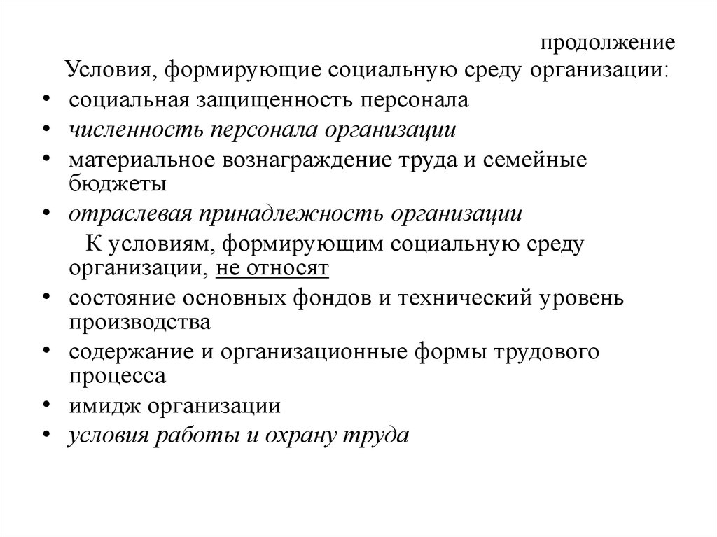 продолжение