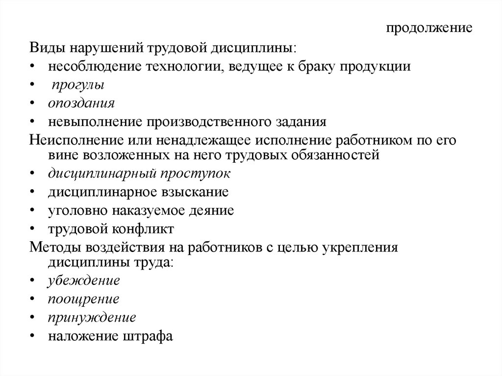 продолжение