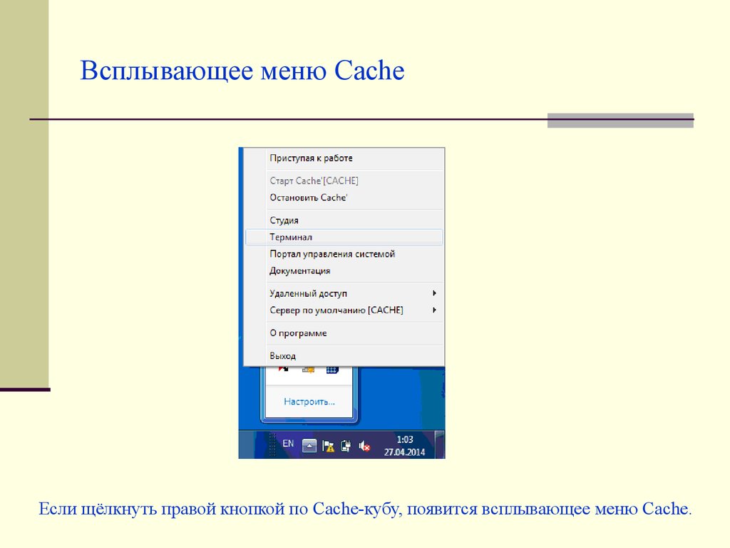 Всплывающее окно в презентации