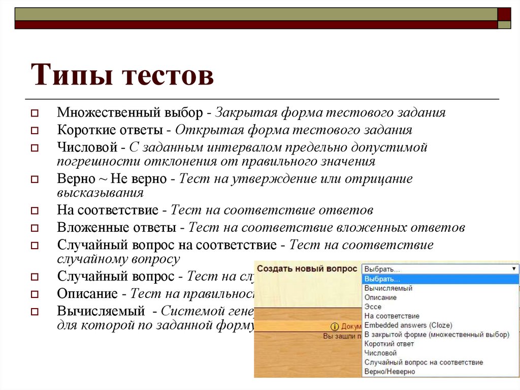 Из нескольких вариантов ответа выберите правильный