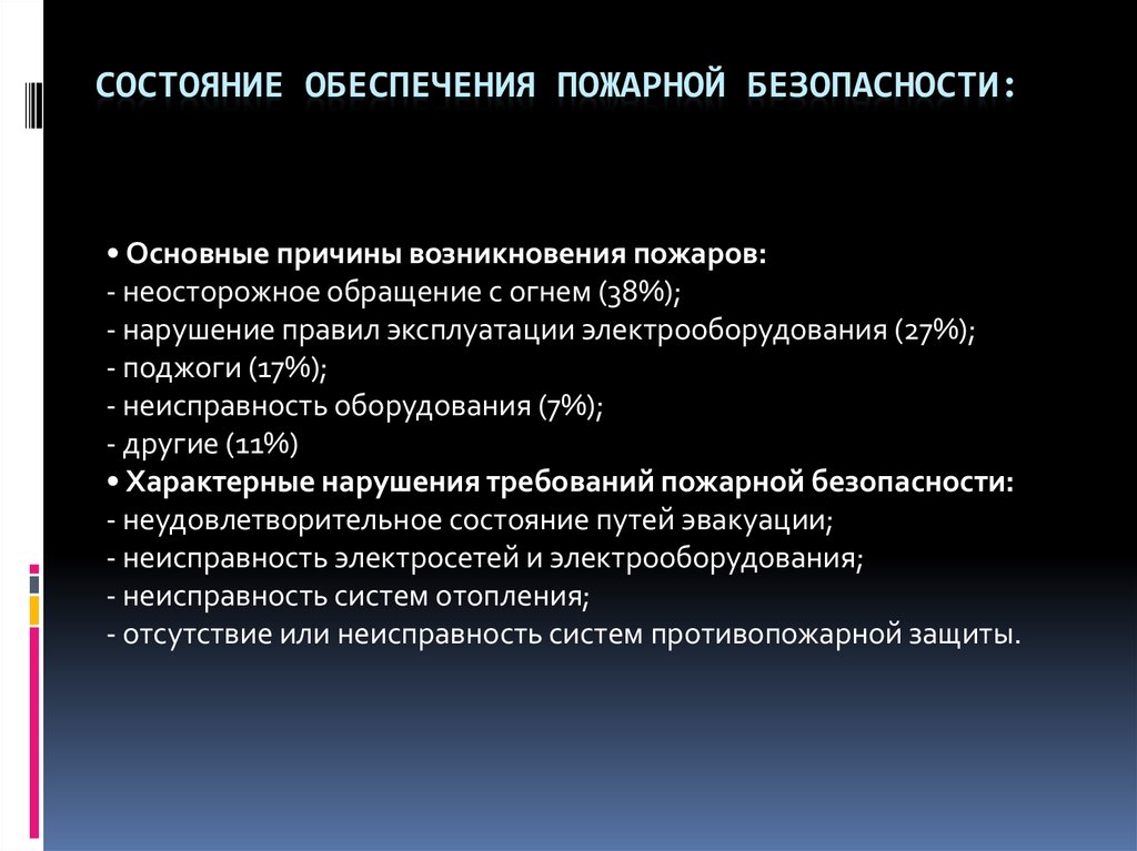 Состоянии обеспечивающим. Состояние обеспечения материалом. В состоянии обеспечивающим.