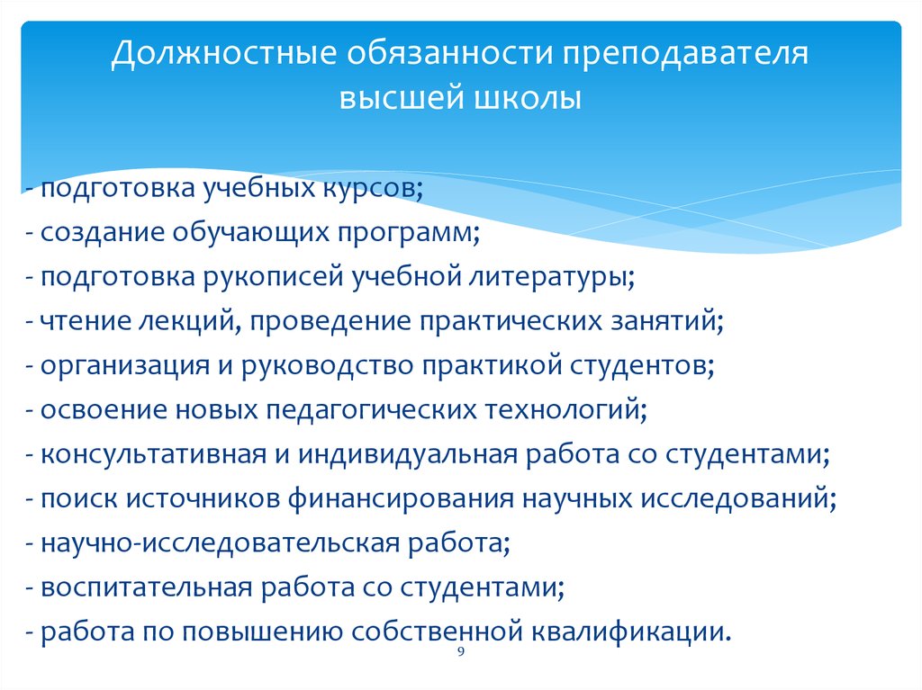 Должностная инструкция педагога организатора в школе