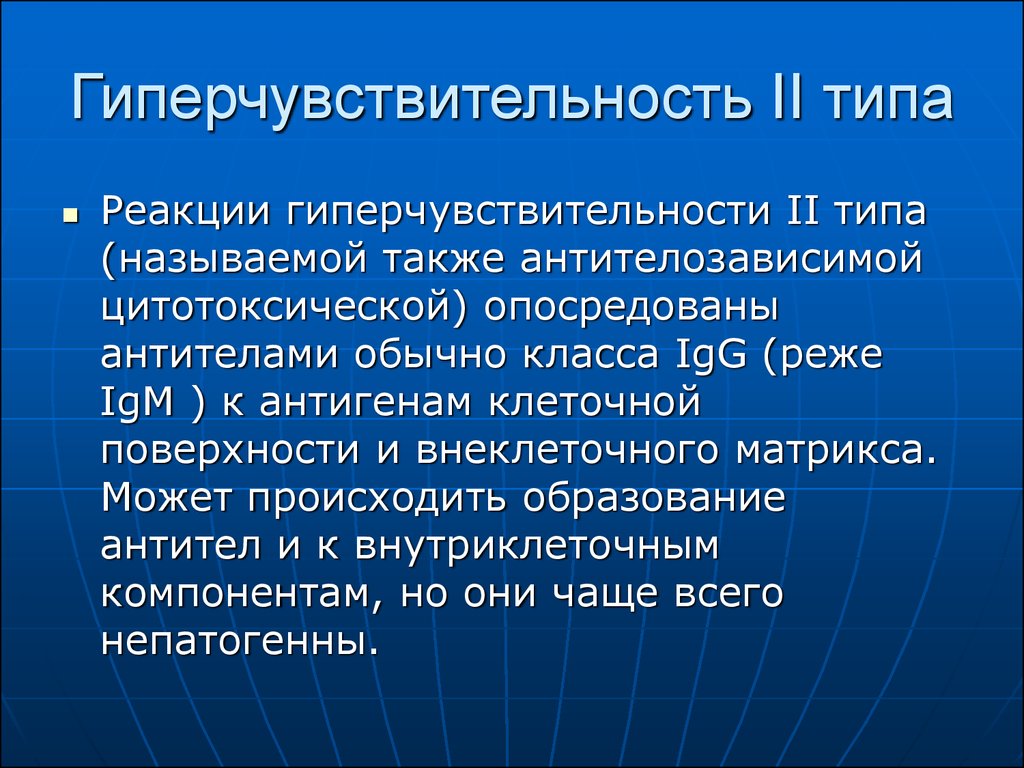 Гиперчувствительность 3 типа