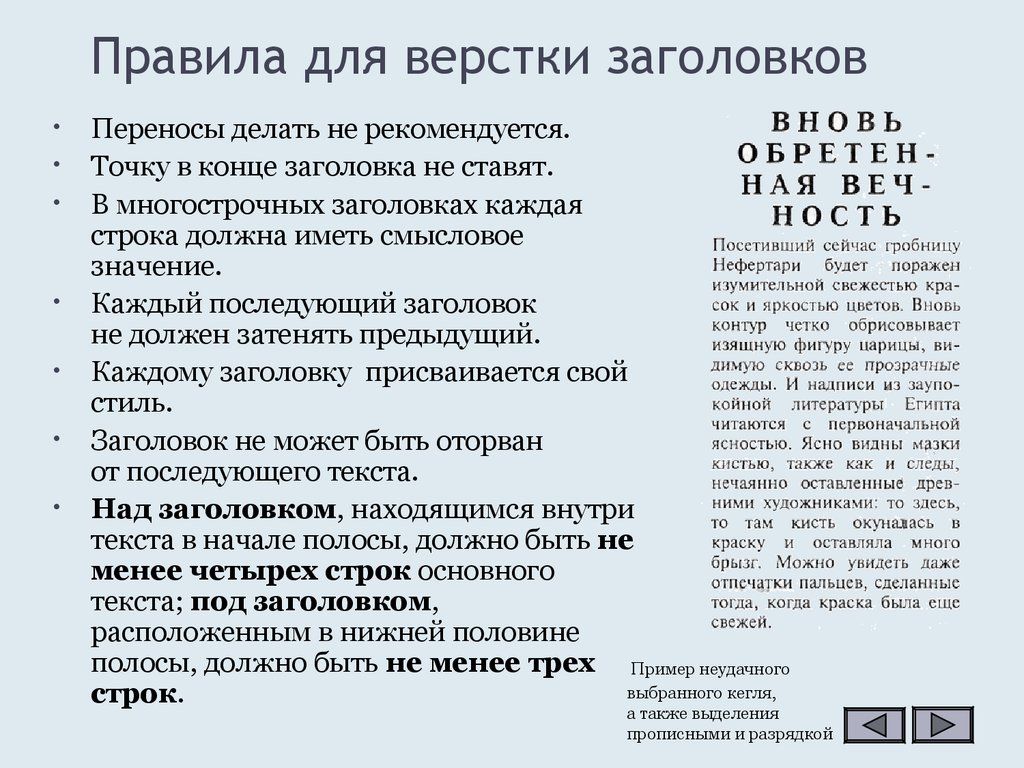 Общий текст. Правила верстки. Правила верстки книги. Верстка текста. Основные правила верстки текста.