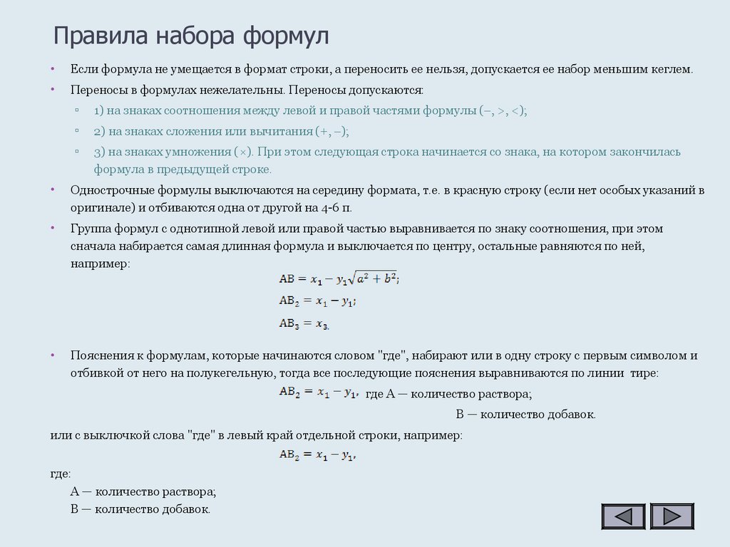 Наберите и отформатируйте текст по образцу