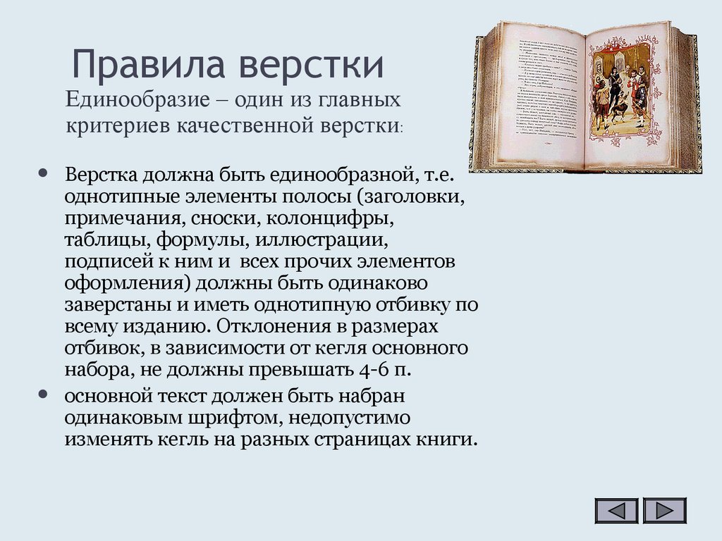 Издание книги порядок