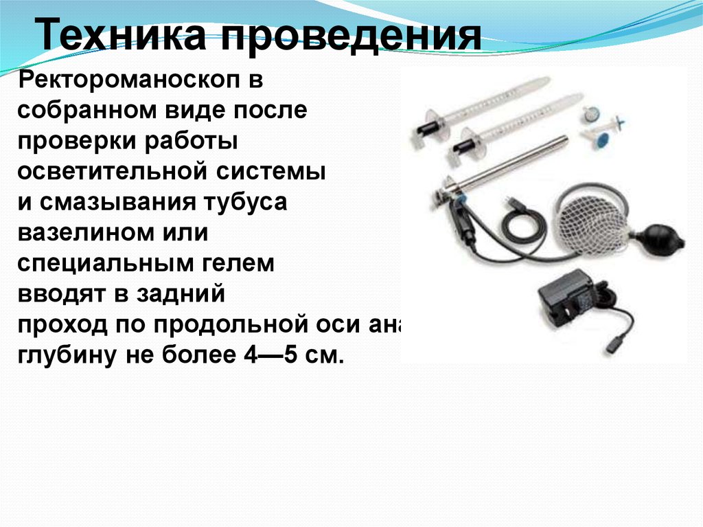 В собранном виде. Строение ректороманоскопа. Ректороманоскоп строение. Сборка ректороманоскопа.